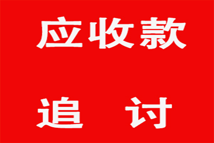 帮助农业公司全额讨回400万农机款